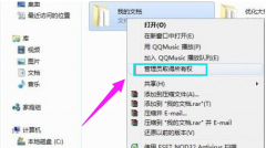 win7设置administrator权限