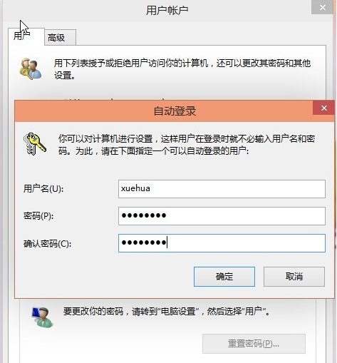 win10怎么取消开机密码