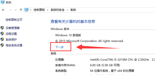 升级win10专业版