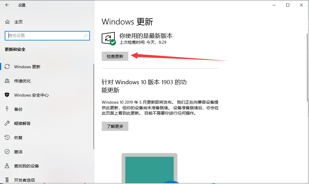 升级win10专业版