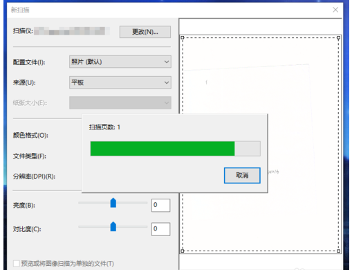 使用扫描仪