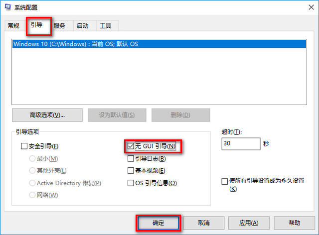 win10优化