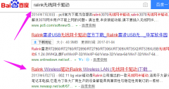电脑怎么ralink无线网卡驱动