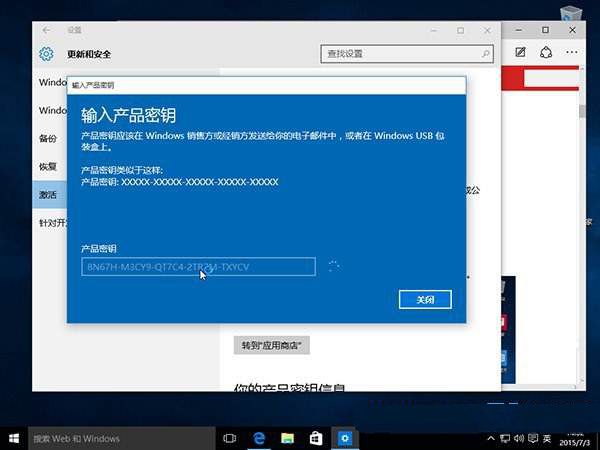 win10企业版永久激活序列号