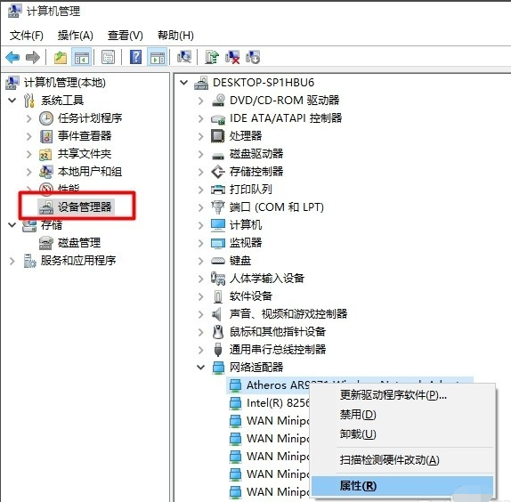 win10网络不稳定