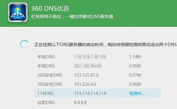 网络不稳定