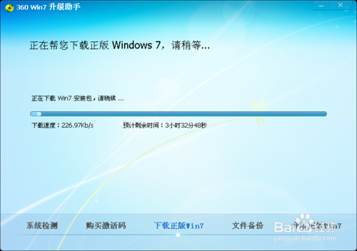 XP系统升级win7的办法（360版）