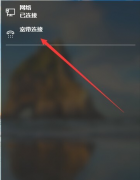 windows10怎么连接宽带上网