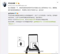 华为EMUI 10即将登场：打破终端边界