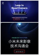 小米“骚操作”截胡realme首发影像技术？网友：小米这是无奈之举