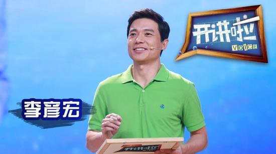 李彦宏在《开讲啦》 图源网络