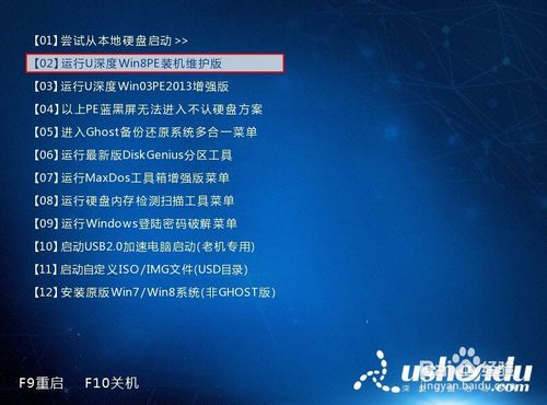 宏基笔记本使用u深度u盘安装win10系统教程