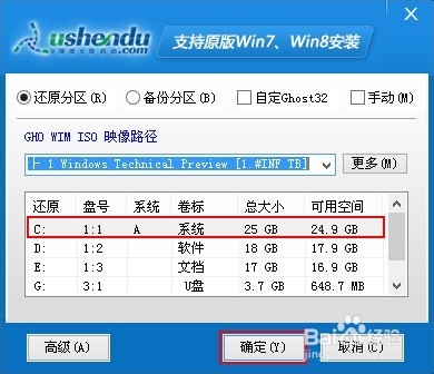 宏基笔记本使用u深度u盘安装win10系统教程