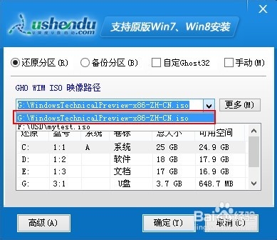 宏基笔记本使用u深度u盘安装win10系统教程