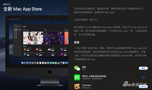 应用商店也在这两天做了更新 吸取iOS经验