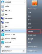 win7桌面小工具不见了怎么办