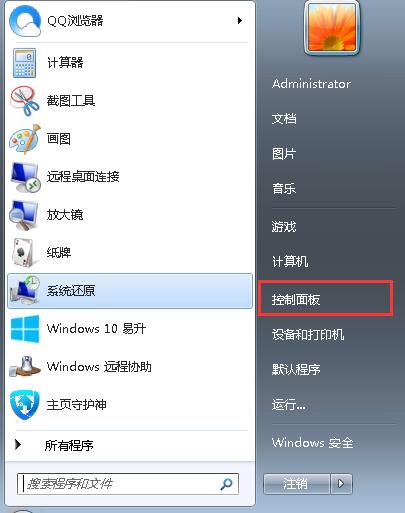 win7桌面小工具