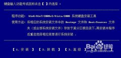 不用光盘不用u盘win7系统怎么安装