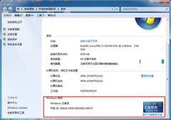 告诉你win7激活工具不能激活怎么办?