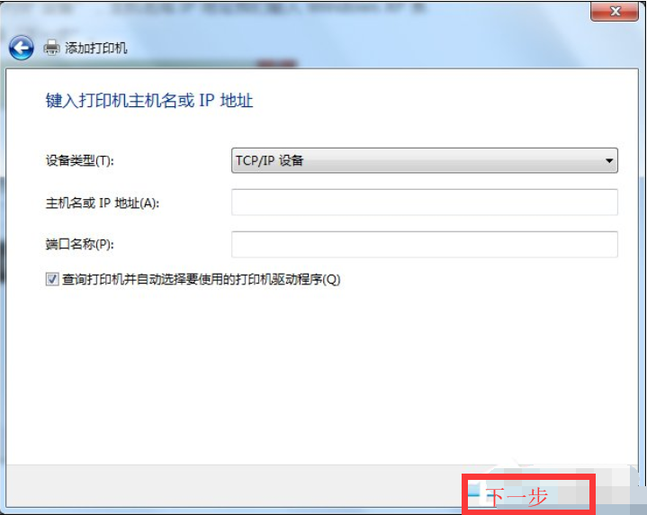 win7共享xp打印机