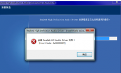 告诉你声卡驱动安装失败的解决办法