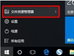 win10怎么设置网络共享