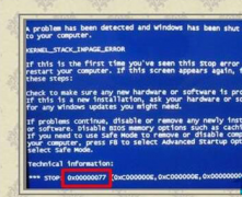教你电脑蓝屏代码0x00000077的解决方法.