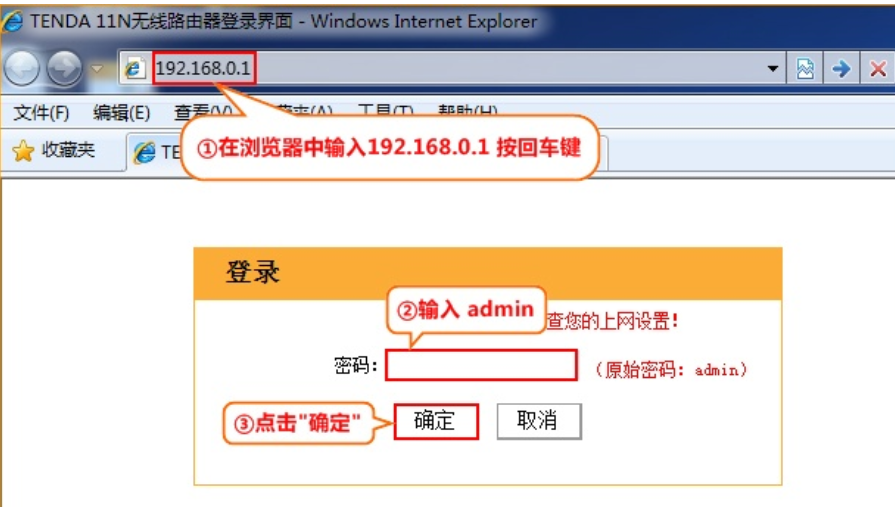 腾达无线路由器WiFi密码设置