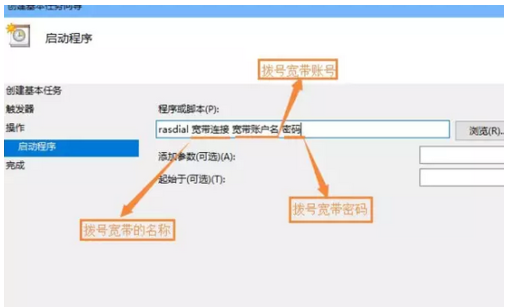 设置宽带