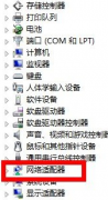 为什么win8电脑老是网络受限