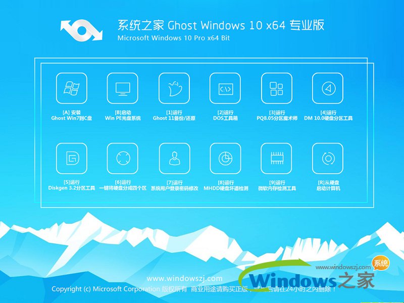 win10专业版下载