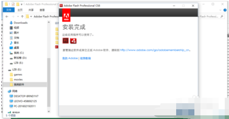 如何安装flash CS6