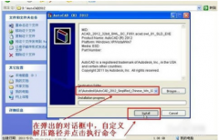 告诉你怎么安装cad2012