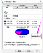 电脑c盘空间越来越小怎么清理