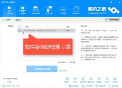 详细教您如何安装win7旗舰版