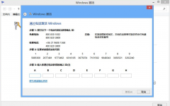 图文详解最新win8专业版密钥大全