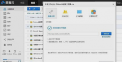 告诉你怎么使用directx修复工具