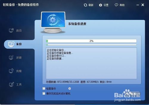 一键Ghost轻松备份windows10系统