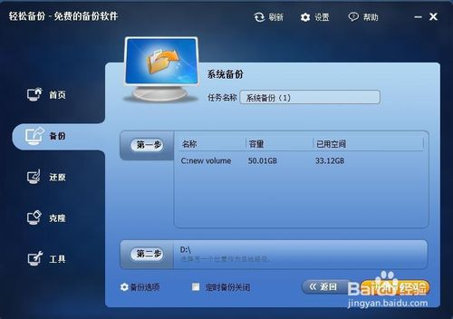 一键Ghost轻松备份windows10系统