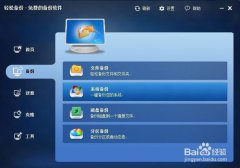 win10能用一键ghost备份文件吗