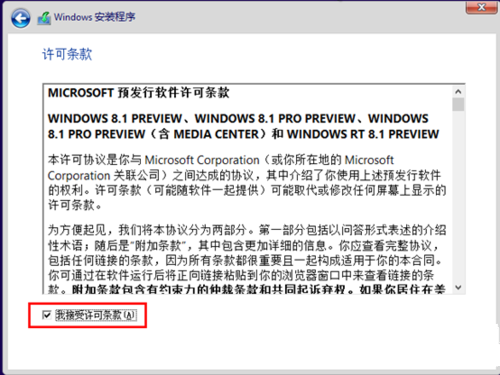 win8安装密钥