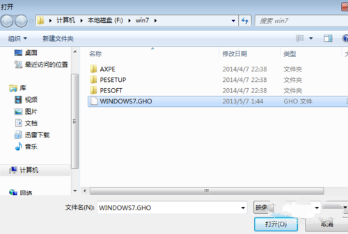 ghost win7硬盘安装版安装