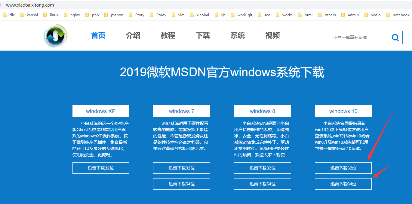 win10系统