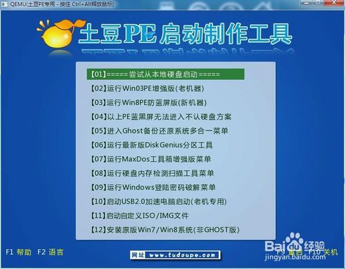 笔记本装WINDOWS XP系统图解：[3]戴尔笔记本