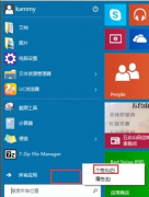 win10设置开始菜单背景方法