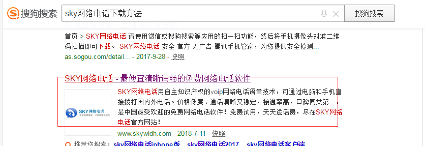 如何下载网络电话