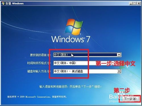 重装Win7 系统(用光盘重装Win7系统)