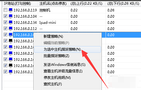 抢网速