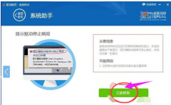 怎么解决win7显示器驱动程序已停止响应