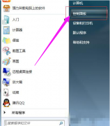 告诉你win7怎么删除开机密码